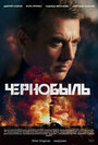 Смотреть «Чернобыль» онлайн сериал в хорошем качестве
