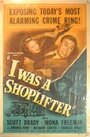 Я был магазинным воришкой (1950)