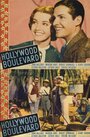 Голливудский бульвар (1936) кадры фильма смотреть онлайн в хорошем качестве