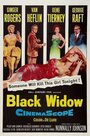 Черная вдова (1954) кадры фильма смотреть онлайн в хорошем качестве