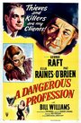 Опасная профессия (1949)