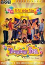 Смотреть «Ang tanging ina» онлайн фильм в хорошем качестве