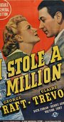 Я украл миллион (1939)