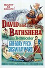 Давид и Бадшиба (1951) кадры фильма смотреть онлайн в хорошем качестве