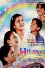 Смотреть «Hiling» онлайн фильм в хорошем качестве