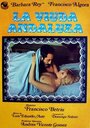Андалузская вдова (1977) трейлер фильма в хорошем качестве 1080p