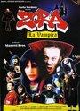 Зора-вампирша (2000) трейлер фильма в хорошем качестве 1080p