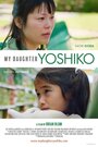 My Daughter Yoshiko (2019) скачать бесплатно в хорошем качестве без регистрации и смс 1080p