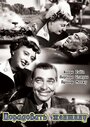 Порадовать женщину (1950) трейлер фильма в хорошем качестве 1080p