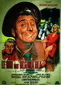 Король трепа (1950)