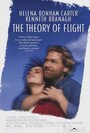 Теория полета (1998) кадры фильма смотреть онлайн в хорошем качестве