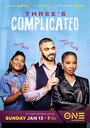 Three's Complicated (2019) скачать бесплатно в хорошем качестве без регистрации и смс 1080p