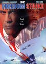 Свобода удара (1998) трейлер фильма в хорошем качестве 1080p