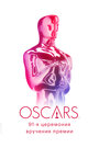 Смотреть «91-я церемония вручения премии «Оскар»» онлайн фильм в хорошем качестве