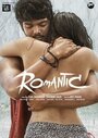Смотреть «Романтика» онлайн фильм в хорошем качестве