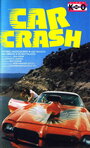 Смотреть «Автокатастрофа» онлайн фильм в хорошем качестве