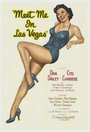Встречай меня в Лас-Вегасе (1956) кадры фильма смотреть онлайн в хорошем качестве