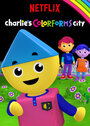 Смотреть «Charlie's Colorforms City» онлайн сериал в хорошем качестве