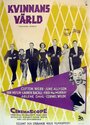 Мир женщины (1954) трейлер фильма в хорошем качестве 1080p