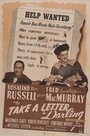 Возьми письмо, дорогая (1942) кадры фильма смотреть онлайн в хорошем качестве