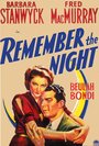 Запомни ночь (1940) трейлер фильма в хорошем качестве 1080p