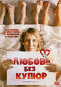 Любовь без купюр (2004) скачать бесплатно в хорошем качестве без регистрации и смс 1080p