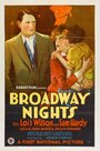 Бродвейские ночи (1927) трейлер фильма в хорошем качестве 1080p