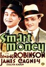 Умные деньги (1931) скачать бесплатно в хорошем качестве без регистрации и смс 1080p