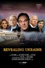 Смотреть «В борьбе за Украину» онлайн фильм в хорошем качестве