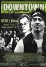 Смотреть «Даунтаун: Уличная история» онлайн фильм в хорошем качестве