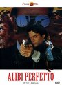 Превосходное алиби (1992) трейлер фильма в хорошем качестве 1080p