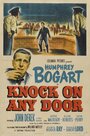 Стучись в любую дверь (1949) скачать бесплатно в хорошем качестве без регистрации и смс 1080p