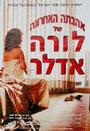 Ahavata Ha'ahronah Shel Laura Adler (1990) скачать бесплатно в хорошем качестве без регистрации и смс 1080p