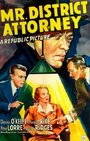 Господин окружной прокурор (1941) трейлер фильма в хорошем качестве 1080p