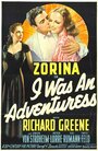 Я была искательницей приключений (1940) кадры фильма смотреть онлайн в хорошем качестве