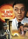 Смотреть «Мистер Мото берет отпуск» онлайн фильм в хорошем качестве