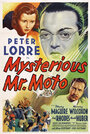 Смотреть «Таинственный мистер Мото» онлайн фильм в хорошем качестве