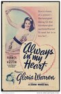Всегда в моем сердце (1942)