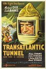 Смотреть «Трансатлантический туннель» онлайн фильм в хорошем качестве