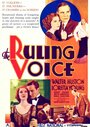 Властный голос (1931) трейлер фильма в хорошем качестве 1080p