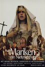 Марикен из Ньюмейхен (1974) трейлер фильма в хорошем качестве 1080p