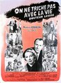 Не шути с жизнью (1949) трейлер фильма в хорошем качестве 1080p