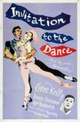 Приглашение на танец (1956) трейлер фильма в хорошем качестве 1080p