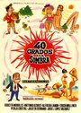 40 градусов в тени (1967)