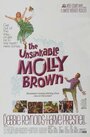 Непотопляемая Молли Браун (1964) трейлер фильма в хорошем качестве 1080p
