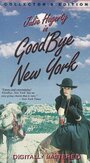 Смотреть «Прощай, Нью-Йорк» онлайн фильм в хорошем качестве