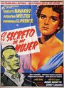 Секрет женщины (1955) кадры фильма смотреть онлайн в хорошем качестве