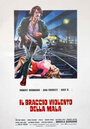 Жестокая рука преступного мира (1979) трейлер фильма в хорошем качестве 1080p