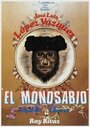 Мудрая обезьяна (1977)