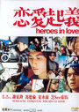 Любовь героев (2001) кадры фильма смотреть онлайн в хорошем качестве